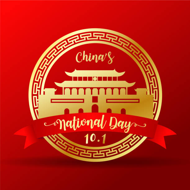 Notificação de feriado do Dia Nacional da China de 2021